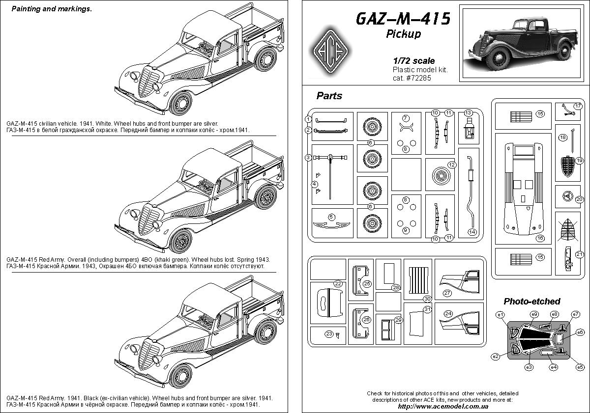 GAZ-M-415 1:48 scale Pickup << ACE #48105