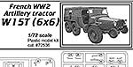 Французский артиллерийский тягач (6x6) W15T