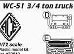 WC-51 (три чверті)