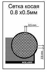 Slanting net - cell 0,8x0,5mm